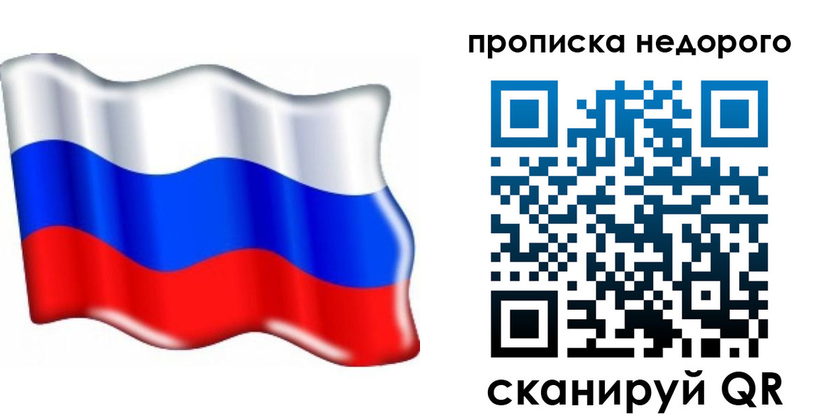 временная регистрация поиск в Заволжске
