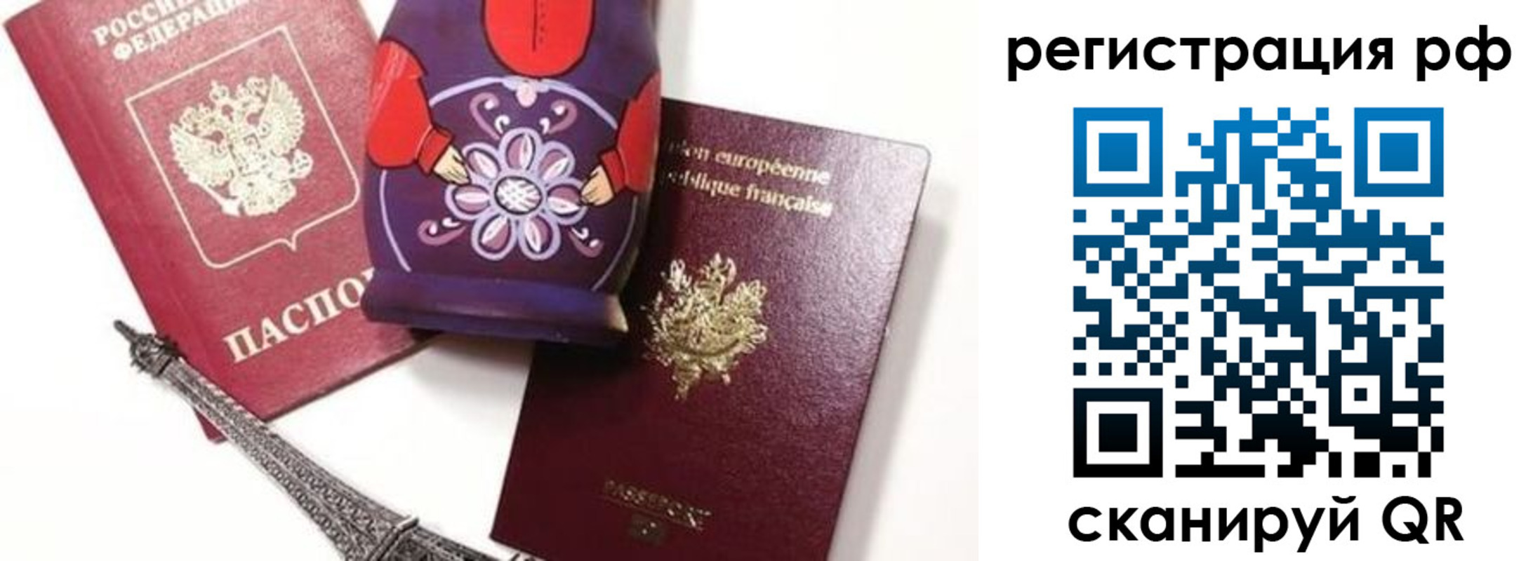 прописка гарантия в Заволжске
