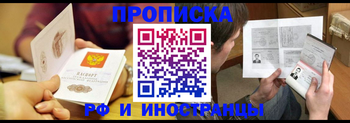 временная регистрация в квартире в Заволжске