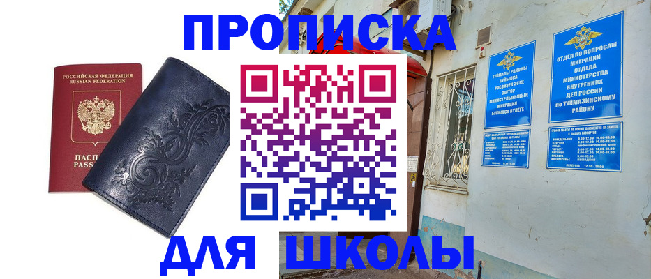 миграционный учет в Заволжске
