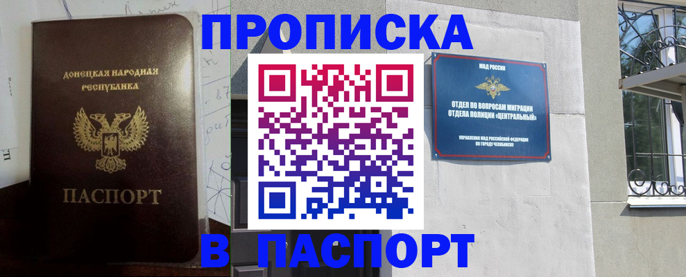 регистрация в Заволжске