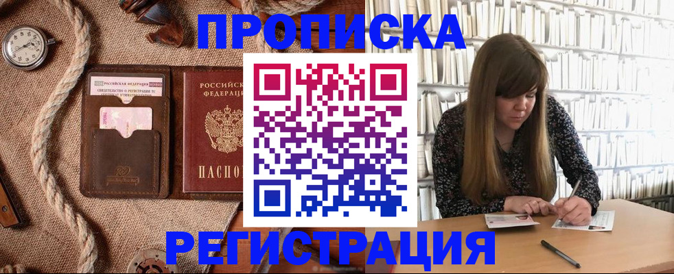 временная регистрация собственник в Заволжске