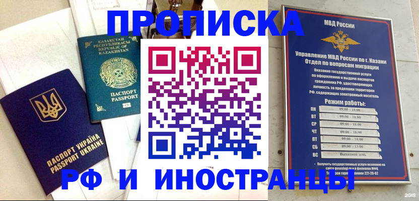 временная регистрация законно в Заволжске
