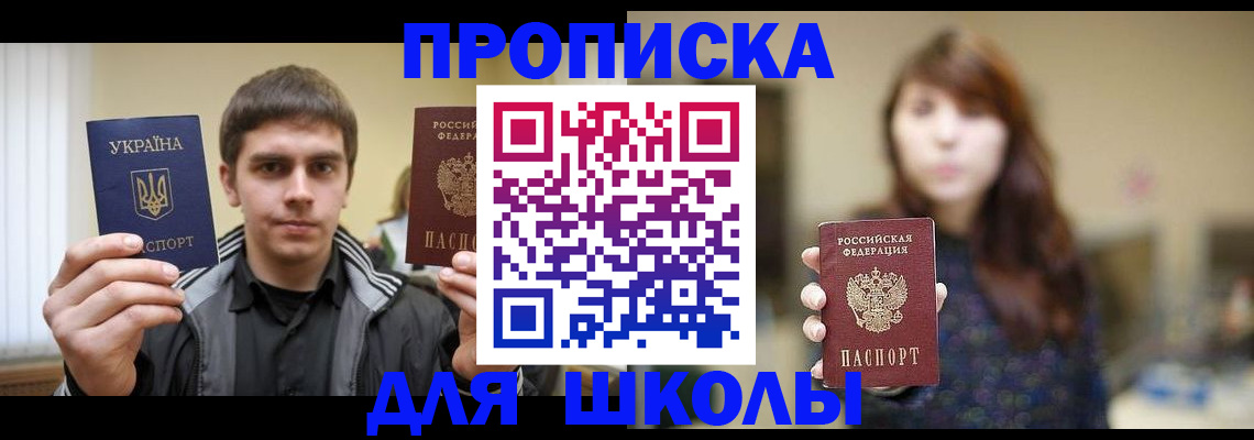 временная регистрация надежно в Заволжске