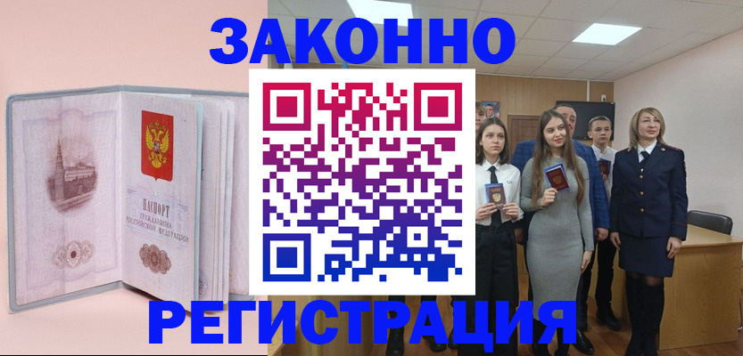 прописка для кредита в Заволжске