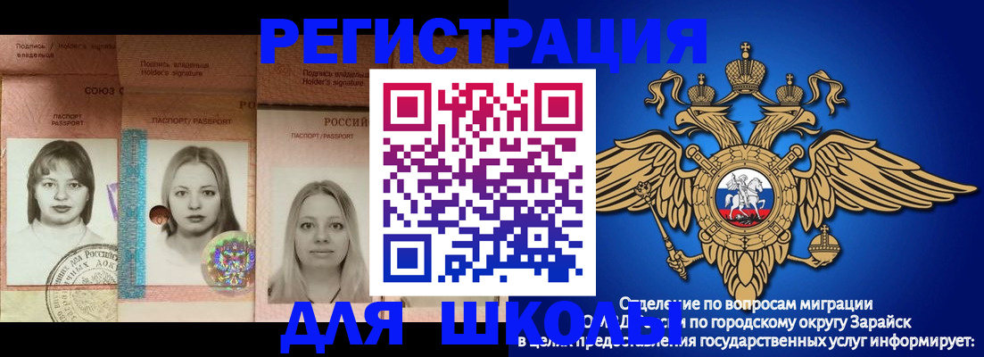 прописка законно в Заволжске